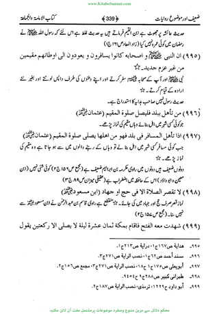 www.KitaboSunnat.com 
ےیہککپوووونننننممممممممممللللففععضشسزررددحتتتتتبااائئآ 
 