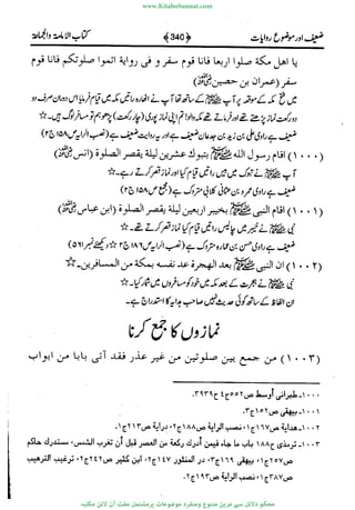 www.KitaboSunnat.com 
ےیہککپوووونننننممممممممممللللففععضشسزررددحتتتتتبااائئآ 
 
