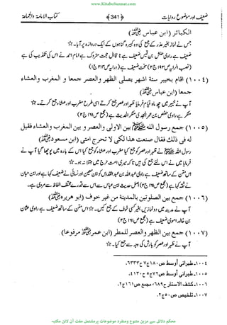 www.KitaboSunnat.com 
ےیہککپوووونننننممممممممممللللففععضشسزررددحتتتتتبااائئآ 
 
