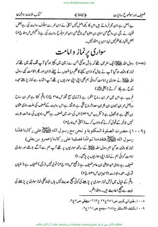 www.KitaboSunnat.com 
ےیہککپوووونننننممممممممممللللففععضشسزررددحتتتتتبااائئآ 
 