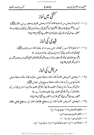 www.KitaboSunnat.com 
ےیہککپوووونننننممممممممممللللففععضشسزررددحتتتتتبااائئآ 
 