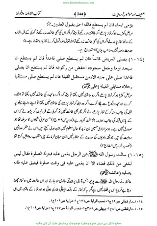 www.KitaboSunnat.com 
ےیہککپوووونننننممممممممممللللففععضشسزررددحتتتتتبااائئآ 
 