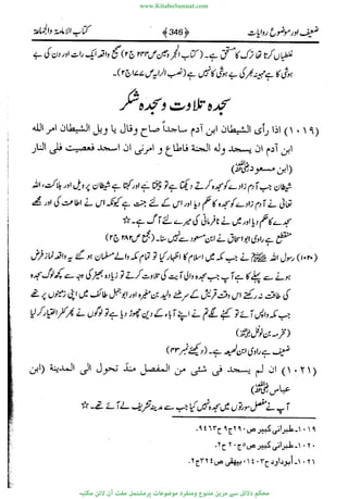 www.KitaboSunnat.com 
ےیہککپوووونننننممممممممممللللففععضشسزررددحتتتتتبااائئآ 
 