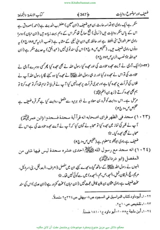 www.KitaboSunnat.com 
ےیہککپوووونننننممممممممممللللففععضشسزررددحتتتتتبااائئآ 
 