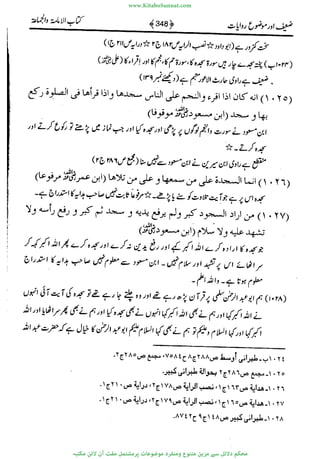 www.KitaboSunnat.com 
ےیہککپوووونننننممممممممممللللففععضشسزررددحتتتتتبااائئآ 
 