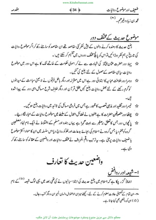 www.KitaboSunnat.com 
ےیہککپوووونننننممممممممممللللففععضشسزررددحتتتتتبااائئآ 
 