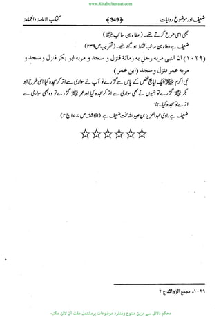www.KitaboSunnat.com 
ےیہککپوووونننننممممممممممللللففععضشسزررددحتتتتتبااائئآ 
 