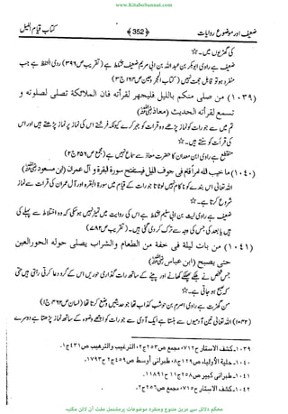 www.KitaboSunnat.com 
ےیہککپوووونننننممممممممممللللففععضشسزررددحتتتتتبااائئآ 
 