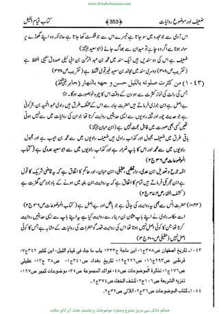 www.KitaboSunnat.com 
ےیہککپوووونننننممممممممممللللففععضشسزررددحتتتتتبااائئآ 
 
