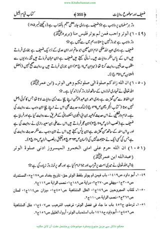 www.KitaboSunnat.com 
ےیہککپوووونننننممممممممممللللففععضشسزررددحتتتتتبااائئآ 
 