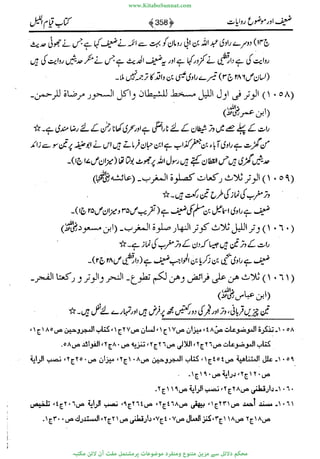 www.KitaboSunnat.com 
ےیہککپوووونننننممممممممممللللففععضشسزررددحتتتتتبااائئآ 
 