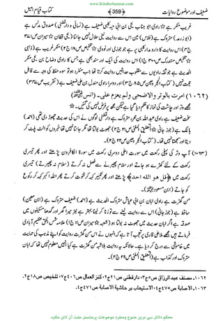 www.KitaboSunnat.com 
ےیہککپوووونننننممممممممممللللففععضشسزررددحتتتتتبااائئآ 
 