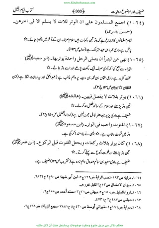 www.KitaboSunnat.com 
ےیہککپوووونننننممممممممممللللففععضشسزررددحتتتتتبااائئآ 
 