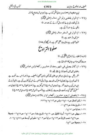 www.KitaboSunnat.com 
ےیہککپوووونننننممممممممممللللففععضشسزررددحتتتتتبااائئآ 
 