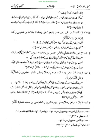 www.KitaboSunnat.com 
ےیہککپوووونننننممممممممممللللففععضشسزررددحتتتتتبااائئآ 
 
