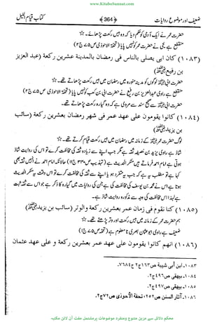 www.KitaboSunnat.com 
ےیہککپوووونننننممممممممممللللففععضشسزررددحتتتتتبااائئآ 
 