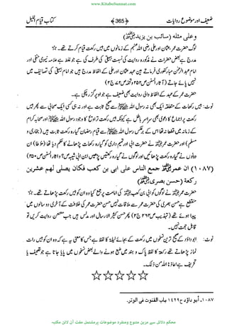 www.KitaboSunnat.com 
ےیہککپوووونننننممممممممممللللففععضشسزررددحتتتتتبااائئآ 
 