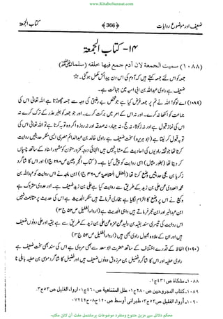 www.KitaboSunnat.com 
ےیہککپوووونننننممممممممممللللففععضشسزررددحتتتتتبااائئآ 
 