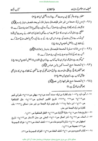 www.KitaboSunnat.com 
ےیہککپوووونننننممممممممممللللففععضشسزررددحتتتتتبااائئآ 
 