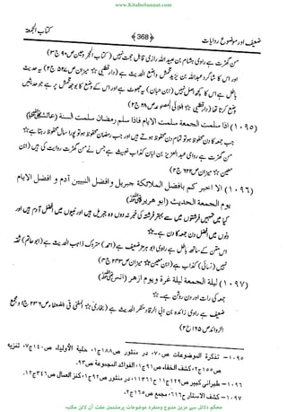 www.KitaboSunnat.com 
ےیہککپوووونننننممممممممممللللففععضشسزررددحتتتتتبااائئآ 
 