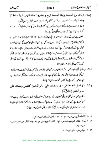 www.KitaboSunnat.com 
ےیہککپوووونننننممممممممممللللففععضشسزررددحتتتتتبااائئآ 
 