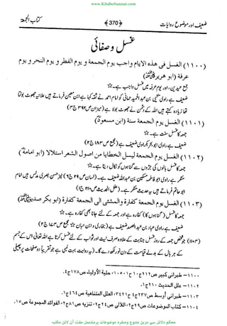 www.KitaboSunnat.com 
ےیہککپوووونننننممممممممممللللففععضشسزررددحتتتتتبااائئآ 
 