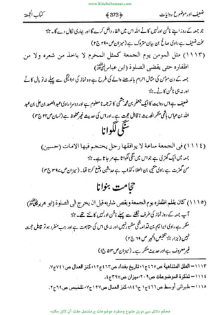 www.KitaboSunnat.com 
ےیہککپوووونننننممممممممممللللففععضشسزررددحتتتتتبااائئآ 
 