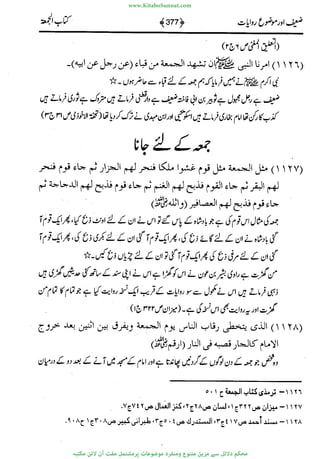 www.KitaboSunnat.com 
ےیہککپوووونننننممممممممممللللففععضشسزررددحتتتتتبااائئآ 
 