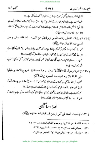www.KitaboSunnat.com 
ےیہککپوووونننننممممممممممللللففععضشسزررددحتتتتتبااائئآ 
 