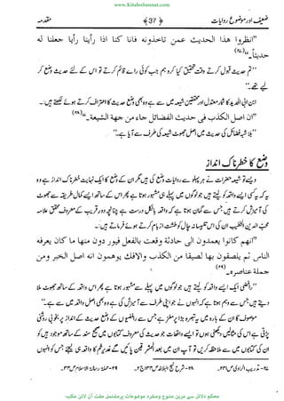 www.KitaboSunnat.com 
ےیہککپوووونننننممممممممممللللففععضشسزررددحتتتتتبااائئآ 
 
