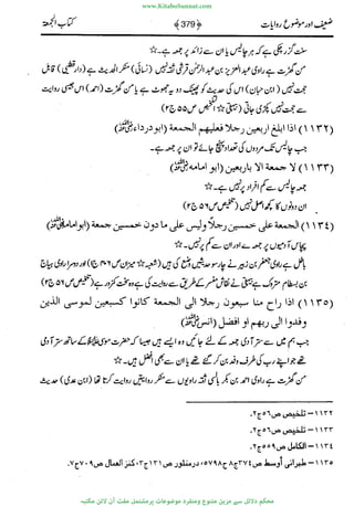 www.KitaboSunnat.com 
ےیہککپوووونننننممممممممممللللففععضشسزررددحتتتتتبااائئآ 
 