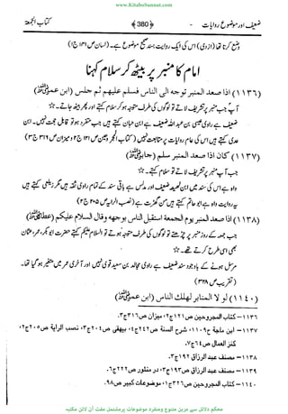 www.KitaboSunnat.com 
ےیہککپوووونننننممممممممممللللففععضشسزررددحتتتتتبااائئآ 
 