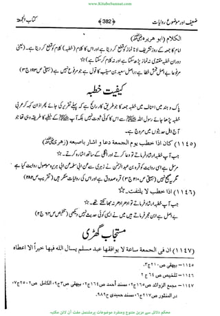 www.KitaboSunnat.com 
ےیہککپوووونننننممممممممممللللففععضشسزررددحتتتتتبااائئآ 
 