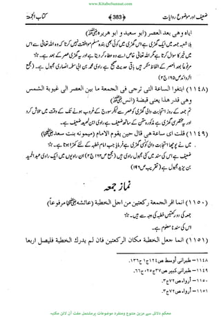 www.KitaboSunnat.com 
ےیہککپوووونننننممممممممممللللففععضشسزررددحتتتتتبااائئآ 
 