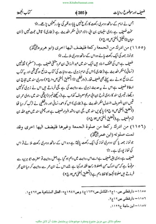 www.KitaboSunnat.com 
ےیہککپوووونننننممممممممممللللففععضشسزررددحتتتتتبااائئآ 
 