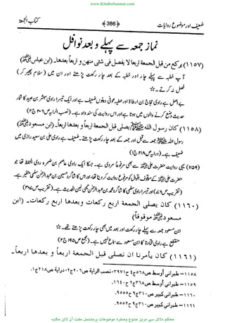 www.KitaboSunnat.com 
ےیہککپوووونننننممممممممممللللففععضشسزررددحتتتتتبااائئآ 
 