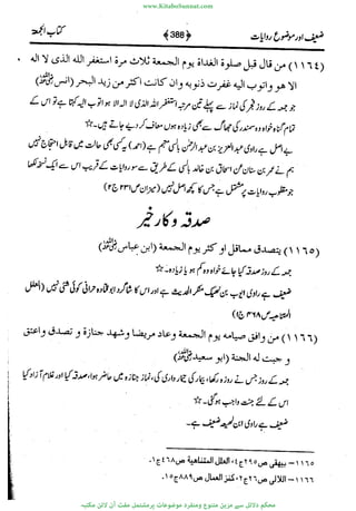 www.KitaboSunnat.com 
ےیہککپوووونننننممممممممممللللففععضشسزررددحتتتتتبااائئآ 
 