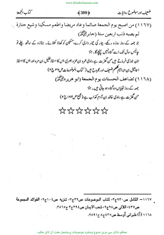 www.KitaboSunnat.com 
ےیہککپوووونننننممممممممممللللففععضشسزررددحتتتتتبااائئآ 
 