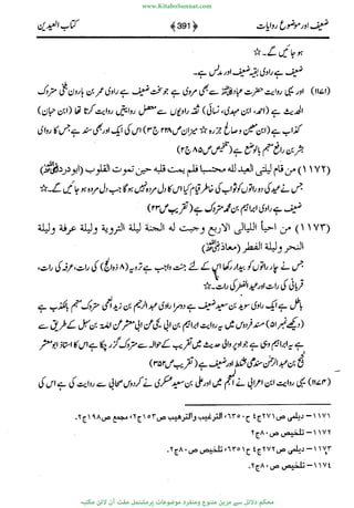 www.KitaboSunnat.com 
ےیہککپوووونننننممممممممممللللففععضشسزررددحتتتتتبااائئآ 
 