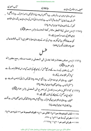 www.KitaboSunnat.com 
ےیہککپوووونننننممممممممممللللففععضشسزررددحتتتتتبااائئآ 
 