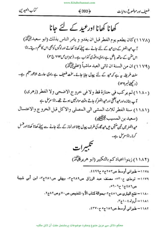 www.KitaboSunnat.com 
ےیہککپوووونننننممممممممممللللففععضشسزررددحتتتتتبااائئآ 
 