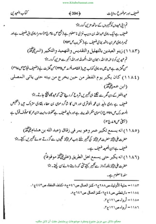 www.KitaboSunnat.com 
ےیہککپوووونننننممممممممممللللففععضشسزررددحتتتتتبااائئآ 
 