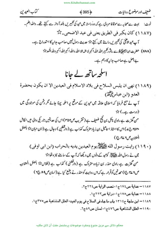 www.KitaboSunnat.com 
ےیہککپوووونننننممممممممممللللففععضشسزررددحتتتتتبااائئآ 
 