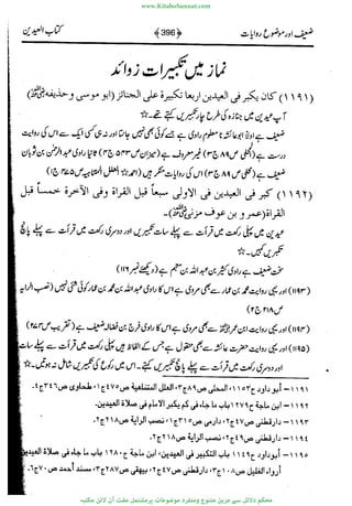www.KitaboSunnat.com 
ےیہککپوووونننننممممممممممللللففععضشسزررددحتتتتتبااائئآ 
 
