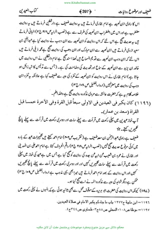 www.KitaboSunnat.com 
ےیہککپوووونننننممممممممممللللففععضشسزررددحتتتتتبااائئآ 
 