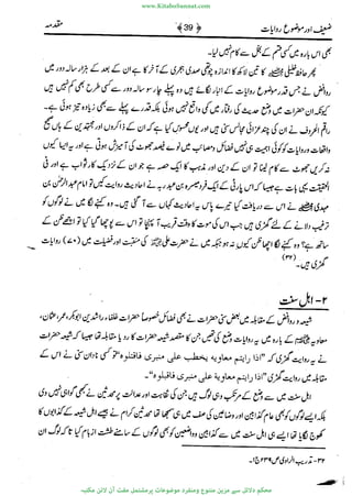 www.KitaboSunnat.com 
ےیہککپوووونننننممممممممممللللففععضشسزررددحتتتتتبااائئآ 
 