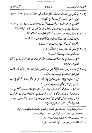 www.KitaboSunnat.com 
ےیہککپوووونننننممممممممممللللففععضشسزررددحتتتتتبااائئآ 
 