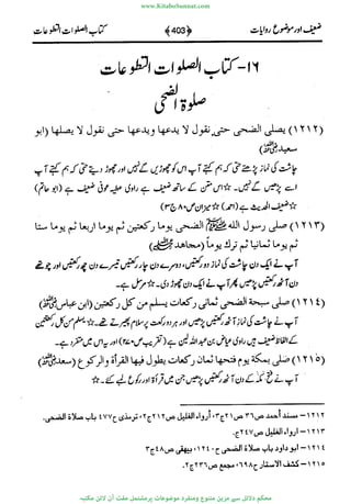 www.KitaboSunnat.com 
ےیہککپوووونننننممممممممممللللففععضشسزررددحتتتتتبااائئآ 
 