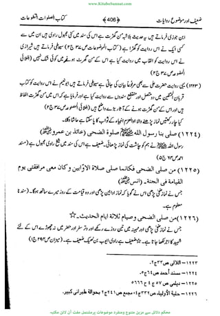 www.KitaboSunnat.com 
ےیہککپوووونننننممممممممممللللففععضشسزررددحتتتتتبااائئآ 
 