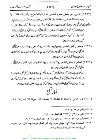 www.KitaboSunnat.com 
ےیہککپوووونننننممممممممممللللففععضشسزررددحتتتتتبااائئآ 
 